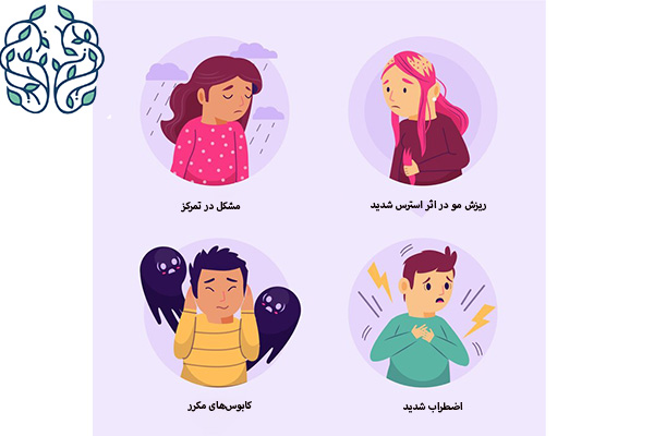 همه چیز درباره استرس حاد یا ASD که باید بدانید! (علائم، علت، تشخیص) 2 استرس حاد یا ASD