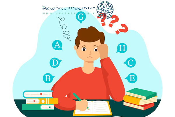 علائم اختلال یادگیری