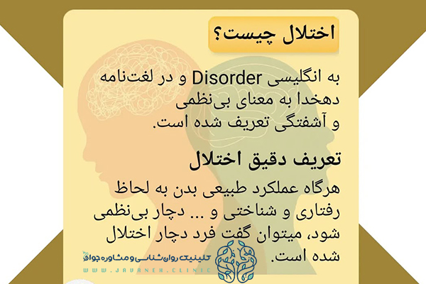 اختلال شخصیت مرزی به زبان ساده و تاریخچه این اختلال در سلامت و روان 1 اختلال شخصیت مرزی به زبان ساده