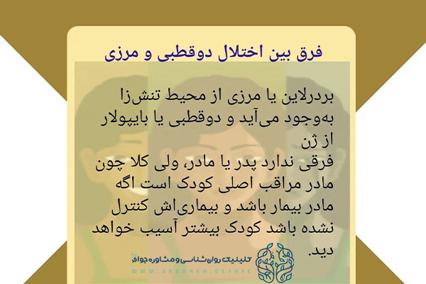 اختلال شخصیت مرزی به زبان ساده و تاریخچه این اختلال در سلامت و روان 3 اختلال شخصیت مرزی به زبان ساده