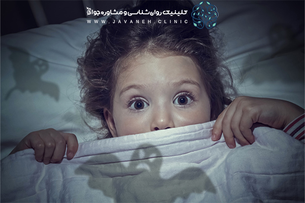 درمان ترس در کودکان: درمان بدون دارو با فناوریهای نوین در کلینیک جوانه 3 درمان ترس در کودکان