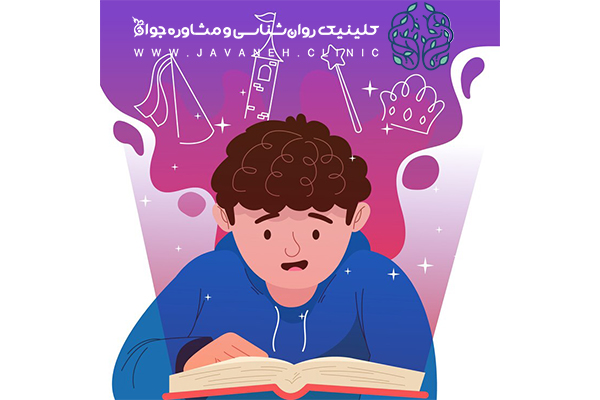 درمان اختلال یادگیری با به روزترین دستگاههای روز دنیا در کلینیک جوانه 1 درمان اختلال یادگیری