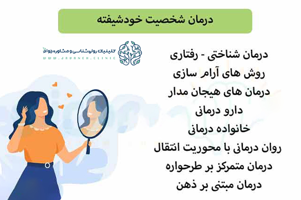 بهترین روش های درمان خودشیفتگی (10 تمرین موثر) 1 درمان خودشیفتگی