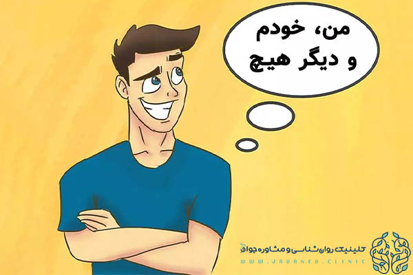 10 مورد از رایج ترین علائم خودشیفتگی در مردان ( راهکارهایی برای مقابله با این افراد) 1 علائم خودشیفتگی در مردان