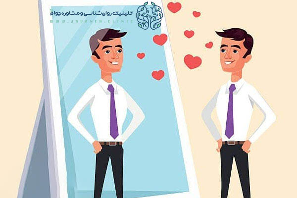 بهترین روش های درمان خودشیفتگی (10 تمرین موثر) 4 درمان خودشیفتگی