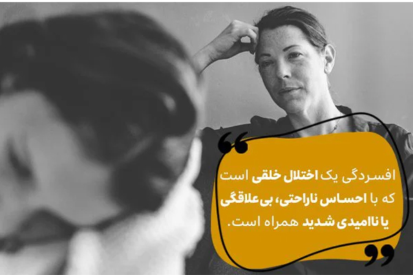 افسردگی و اختلال خواب چه ارتباطی با یکدیگر دارند؟ 1 افسردگی و اختلال خواب