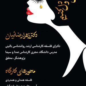 با چه کسی درد و دل کنیم؟