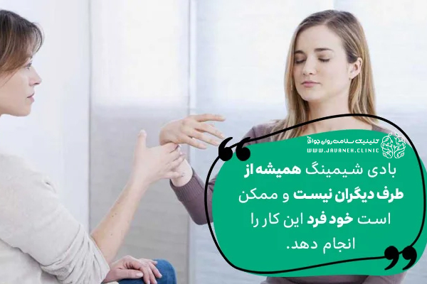 بادی شیمینگ