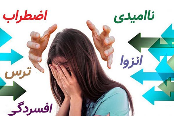 اختلالات انطباقی یا سازگاری (Adjustment Disorders) چیست؟(علائم، انواع، بهترین روش درمانی) 2 اختلالات انطباقی